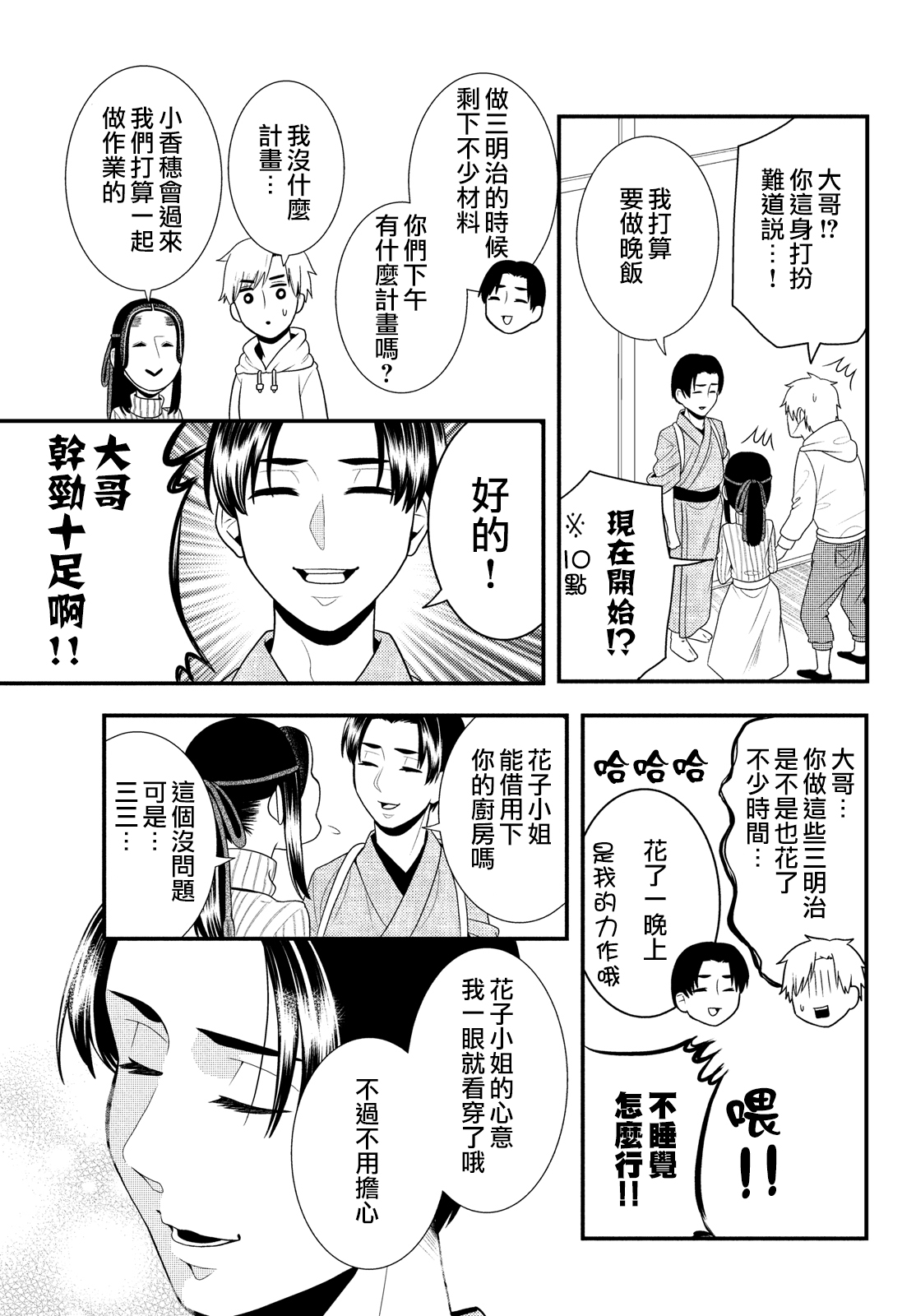 第61话8