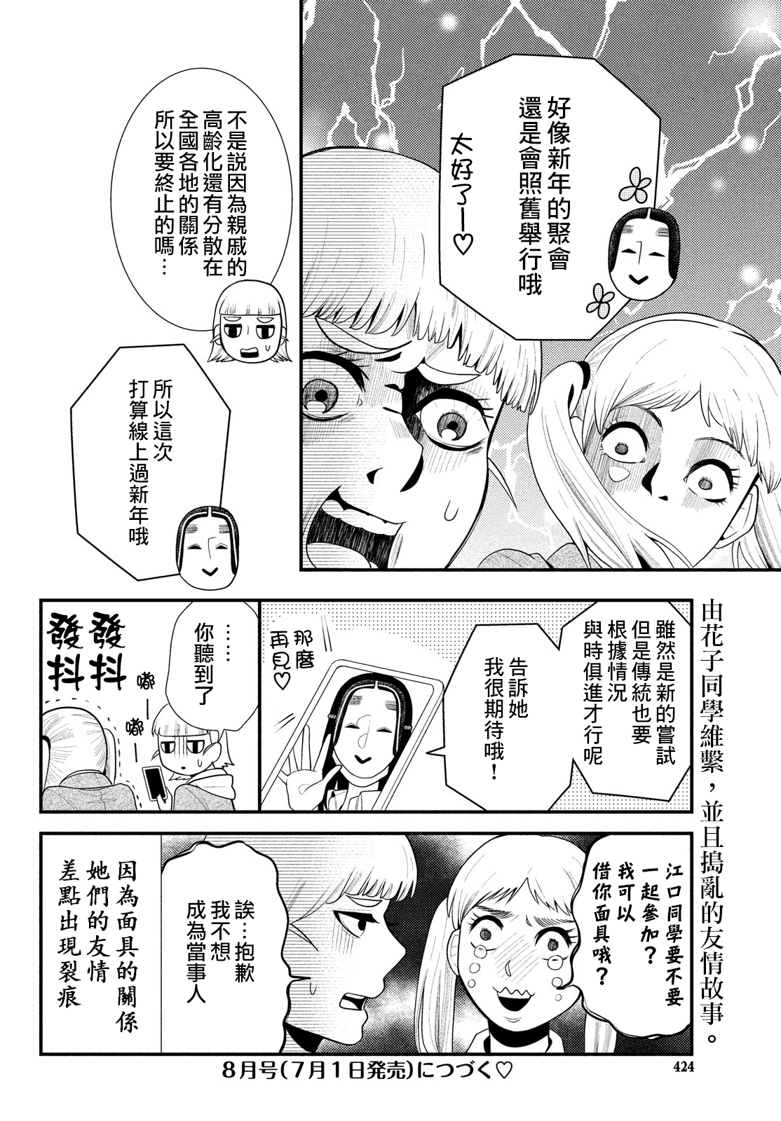 第65话11