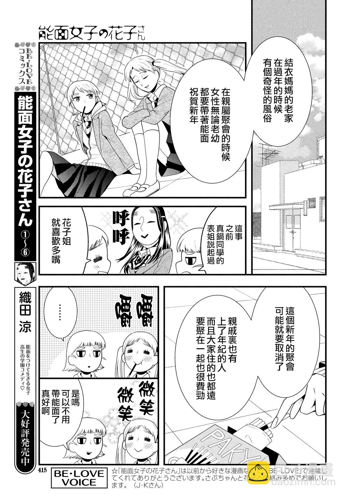 第65话2
