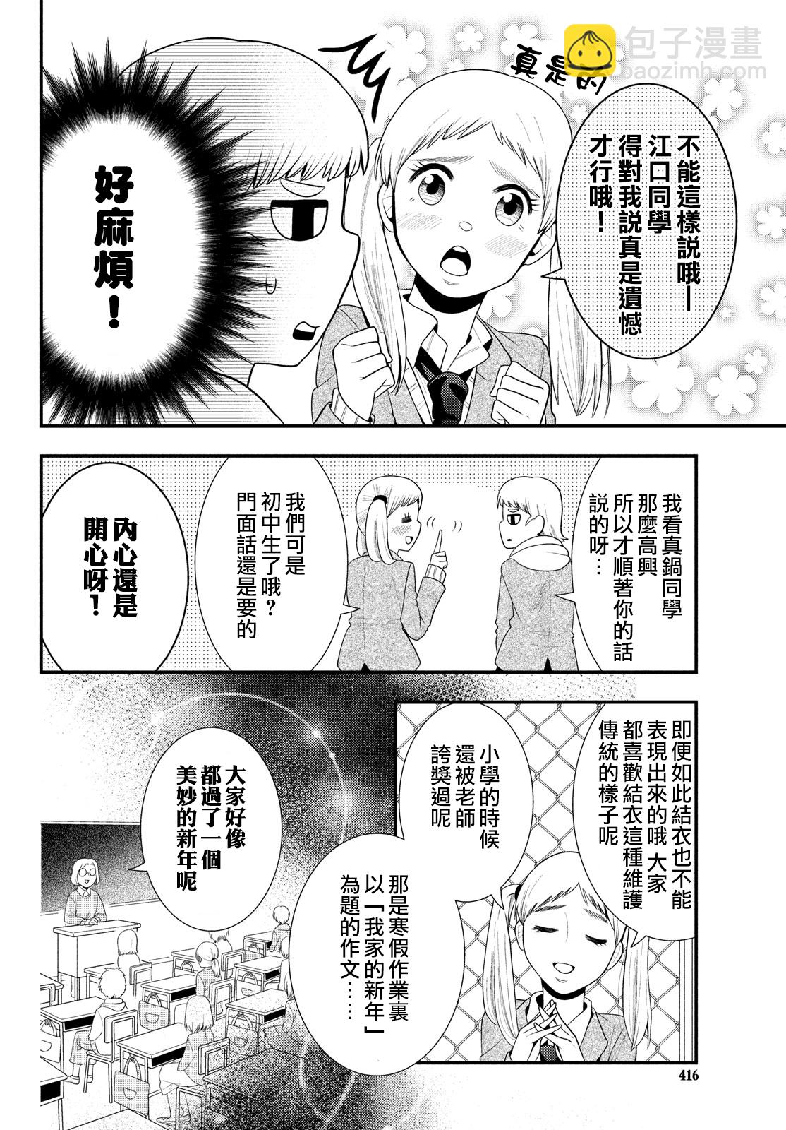 第65话3