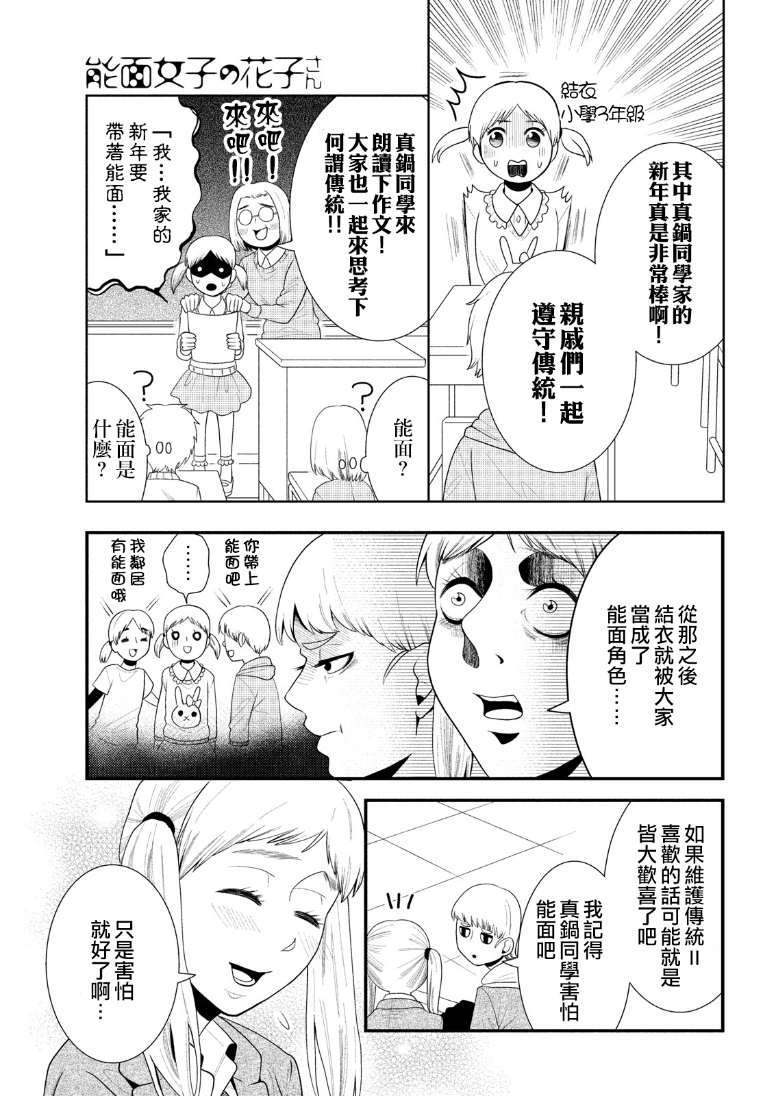 第65话4