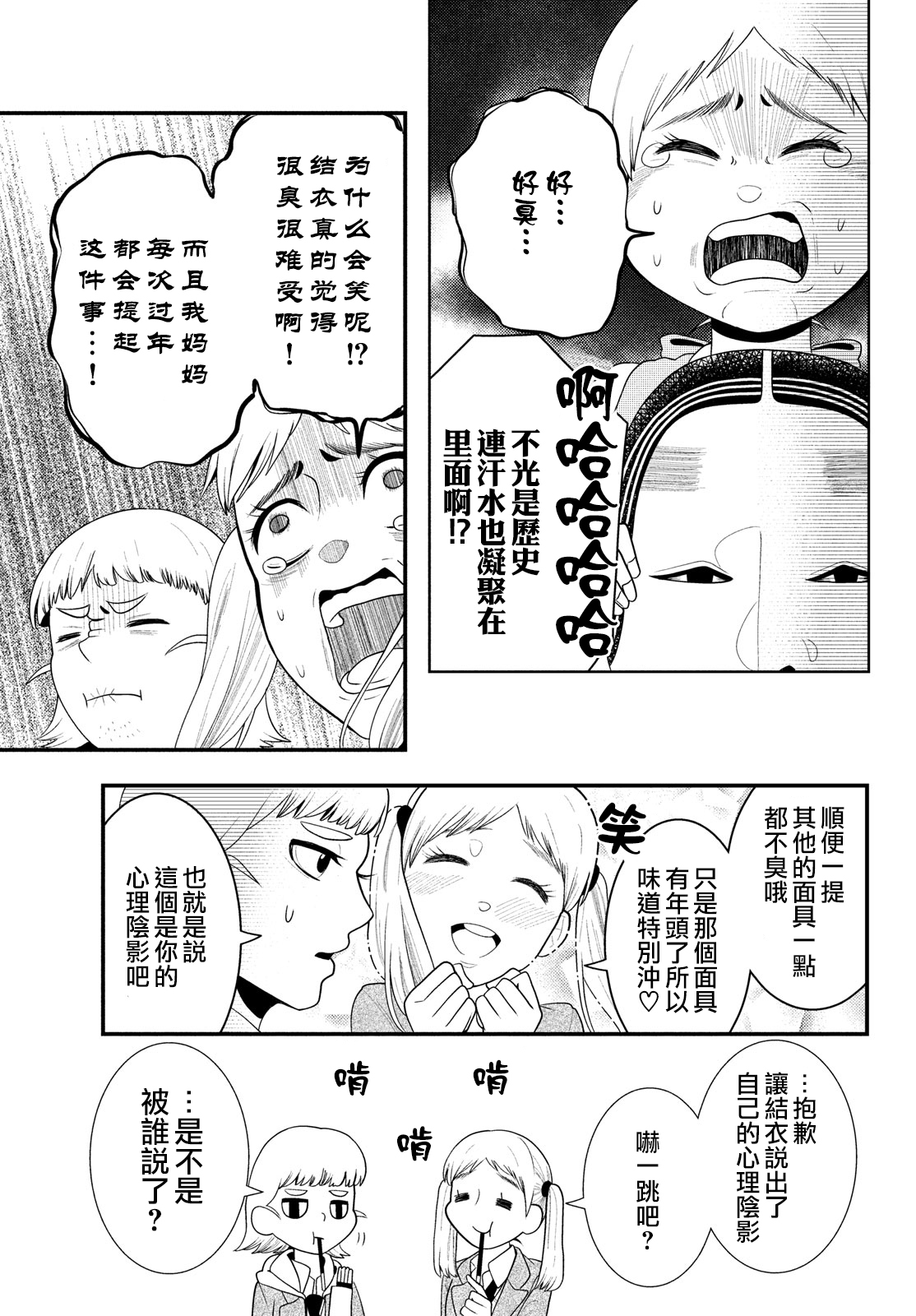 第65话6