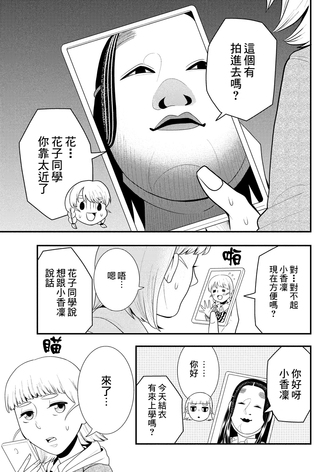 第65话8