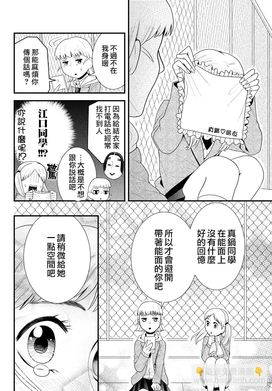 第65话9