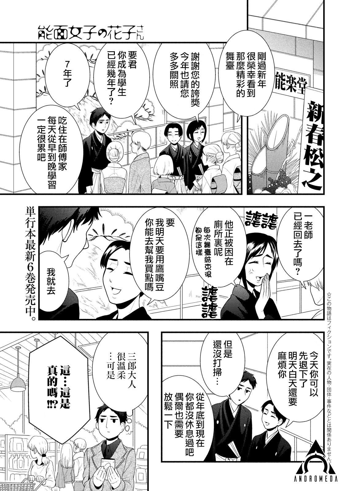 第66话0