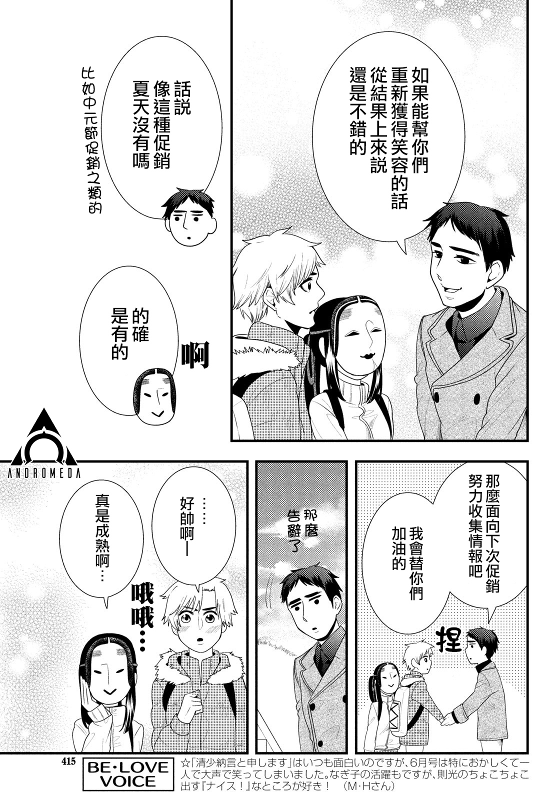 第66话10