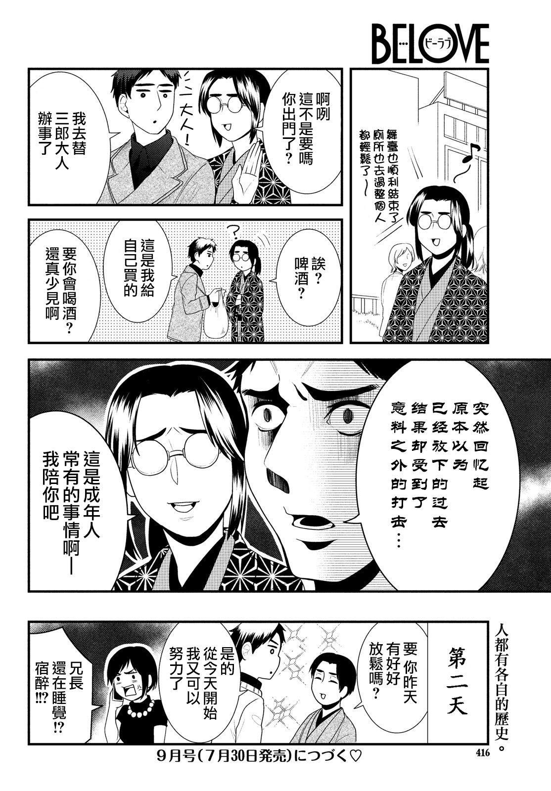 第66话11