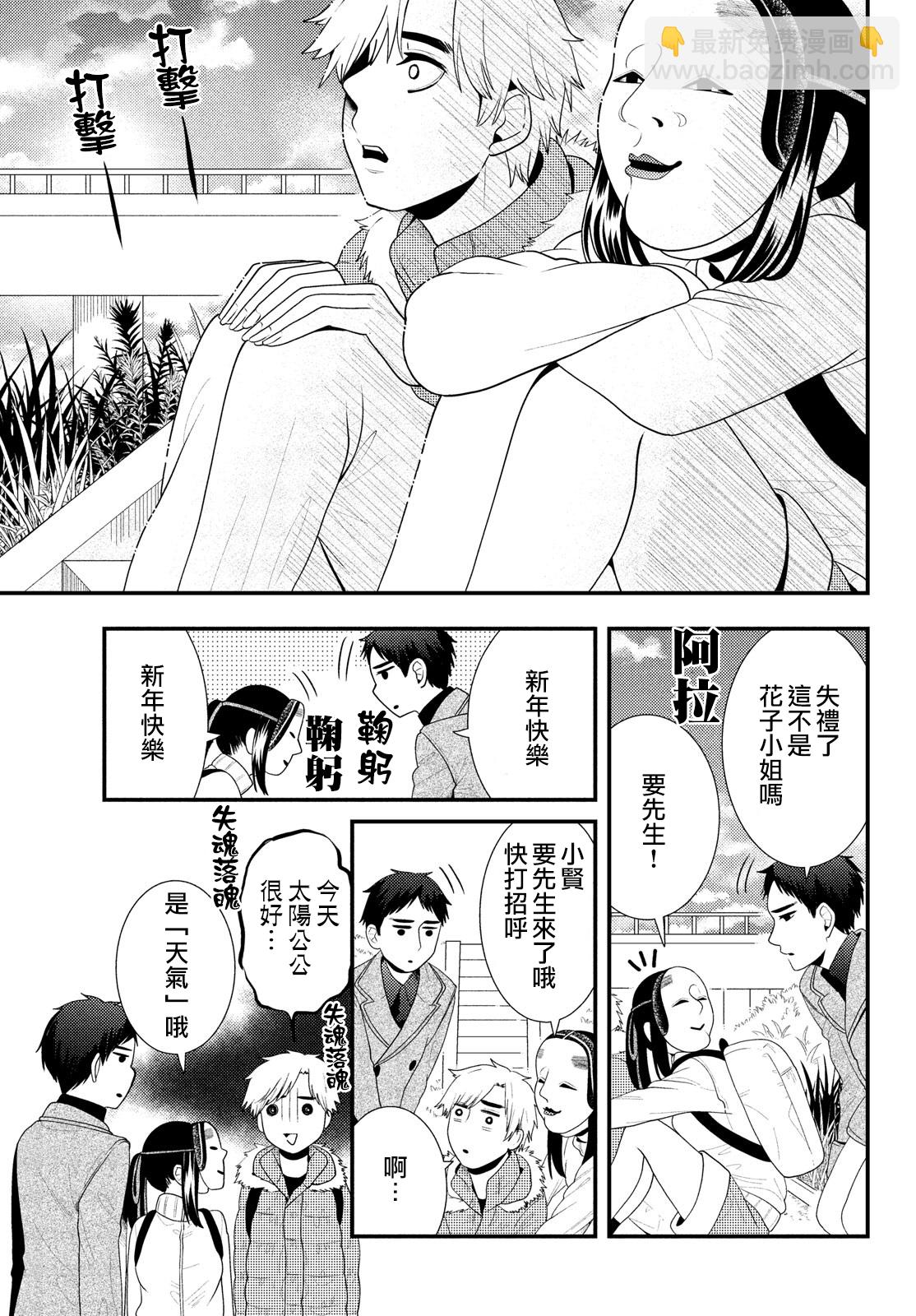 第66话2