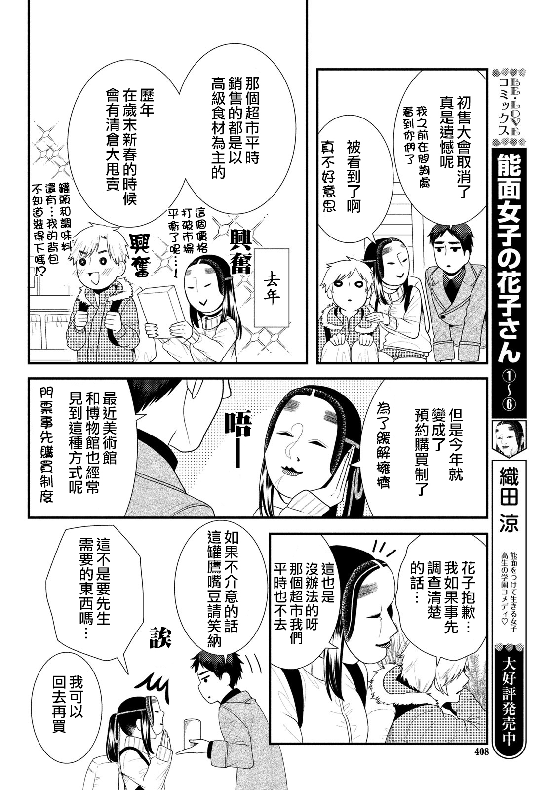第66话3