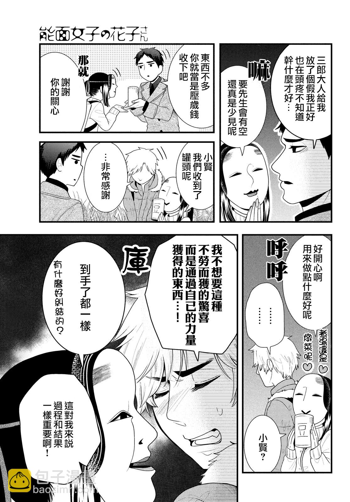 第66话4