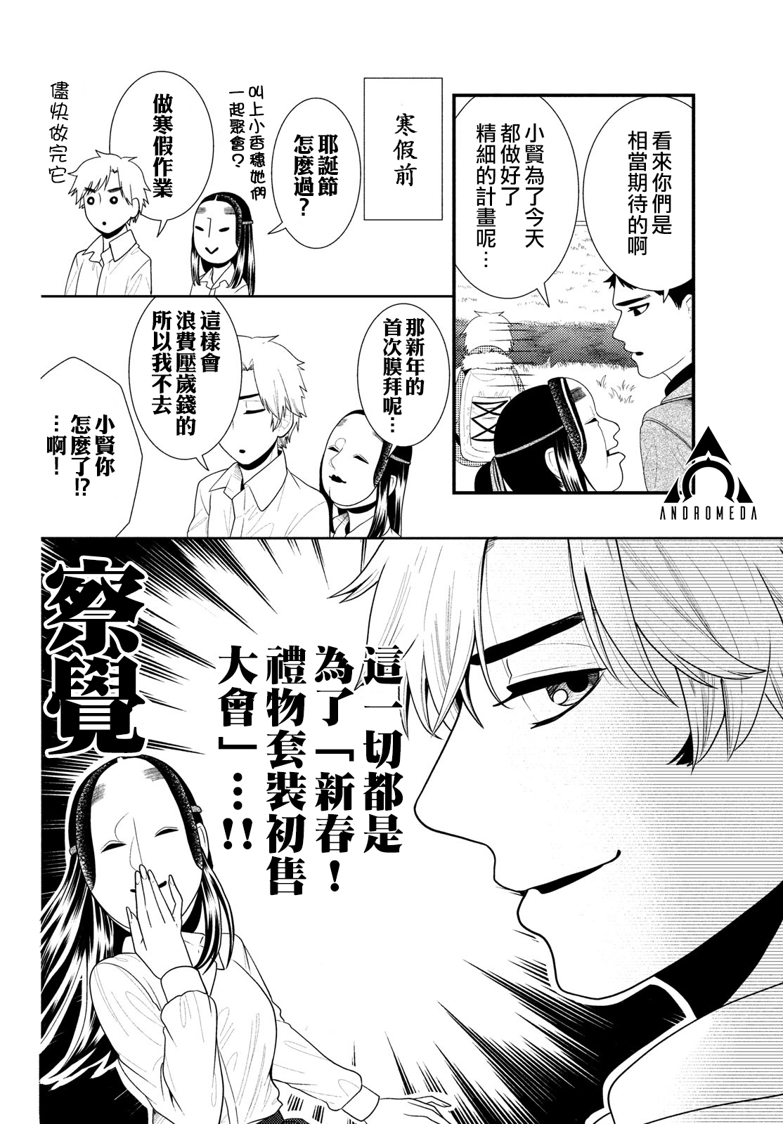 第66话5
