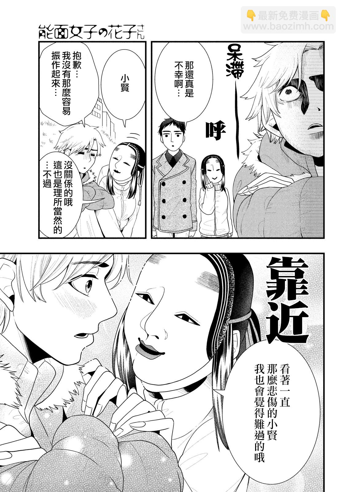 第66话6