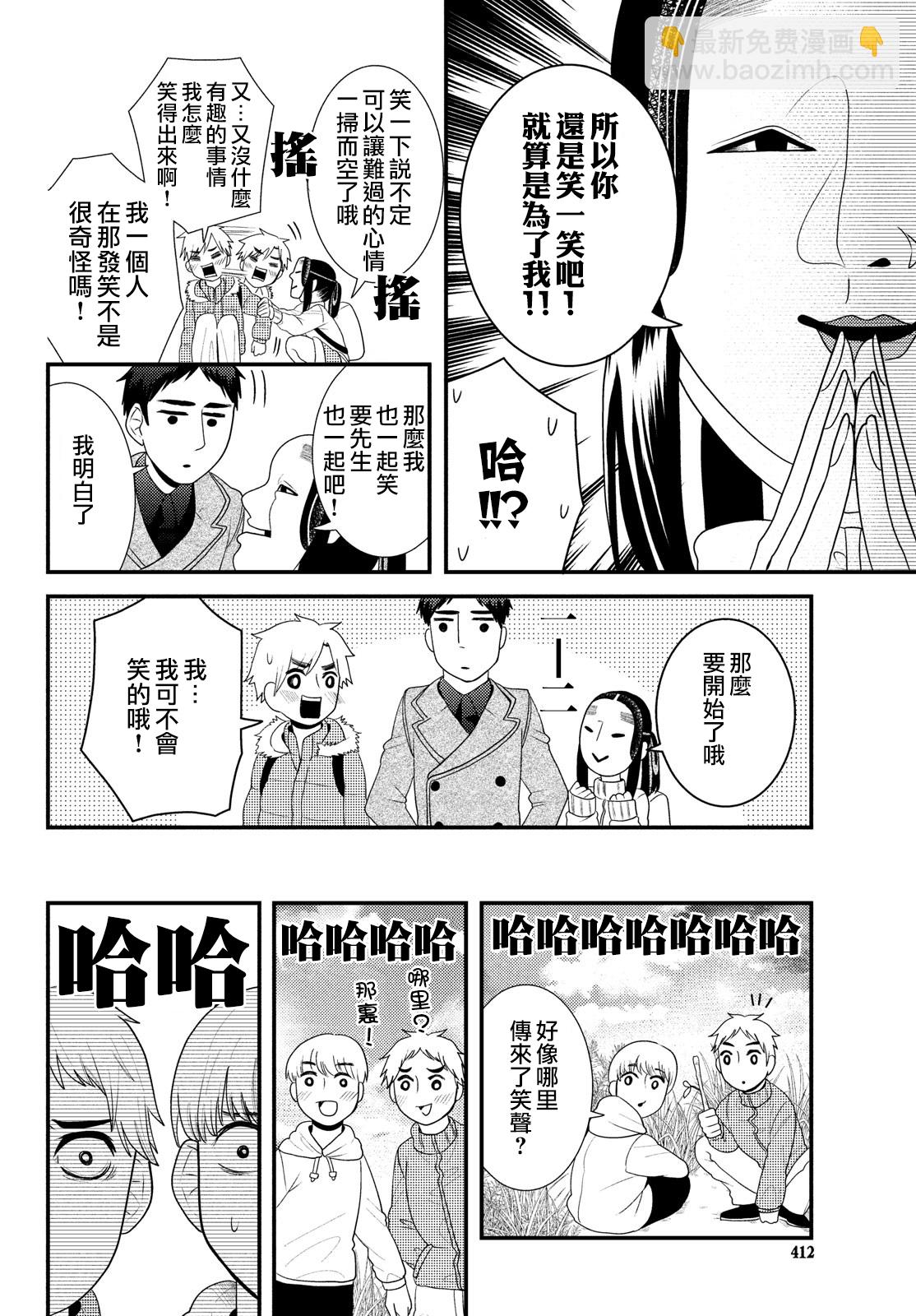 第66话7