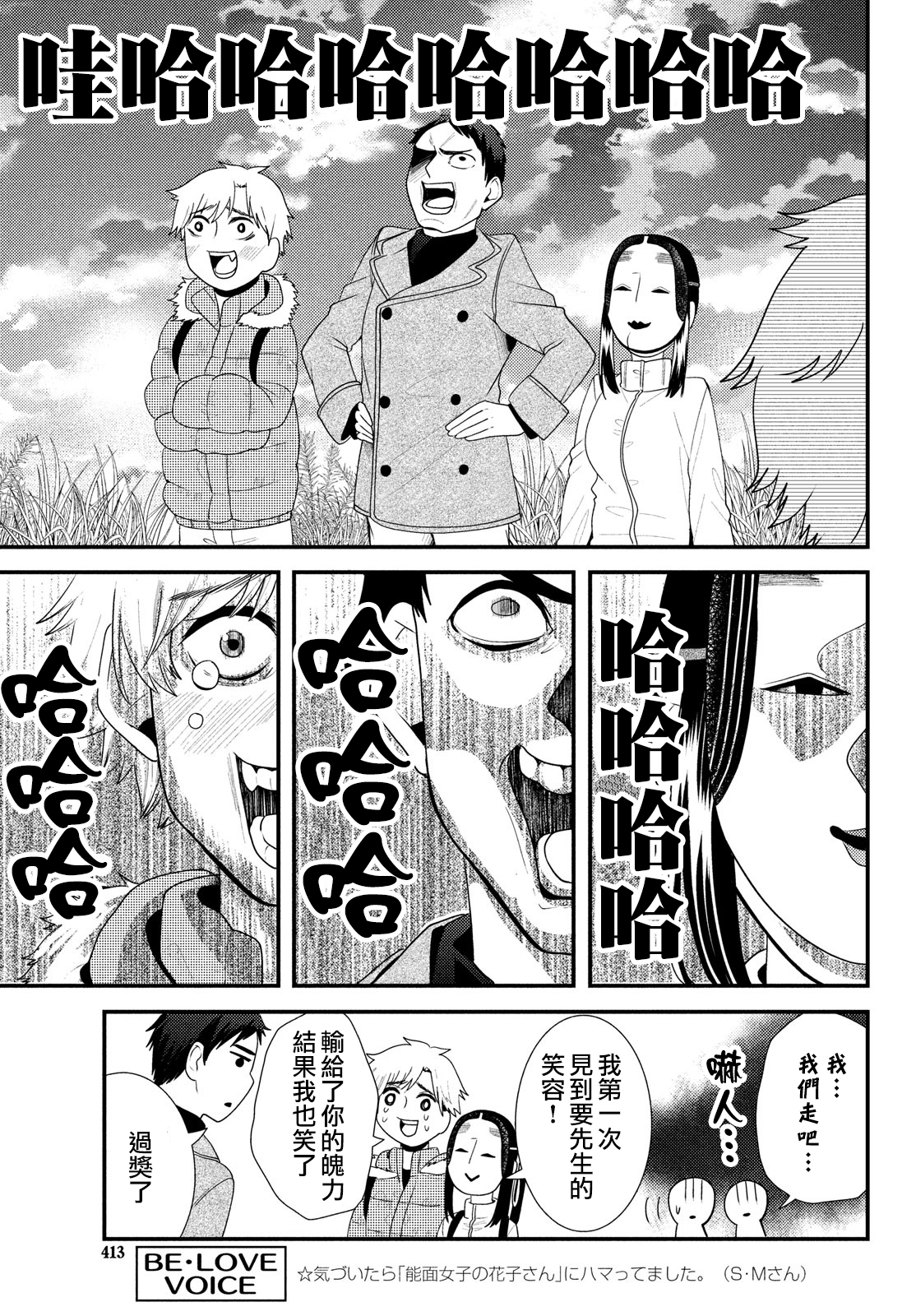 第66话8