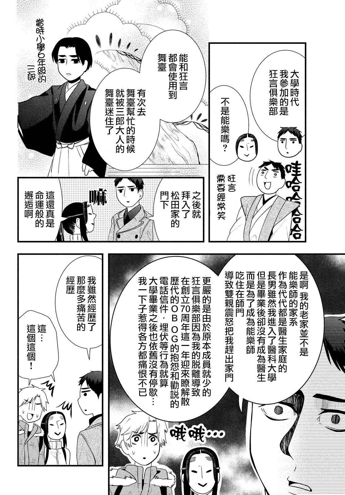 第66话9