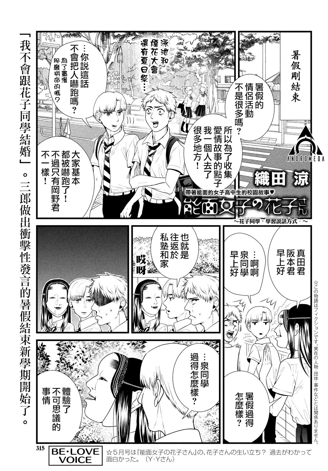 第86话0