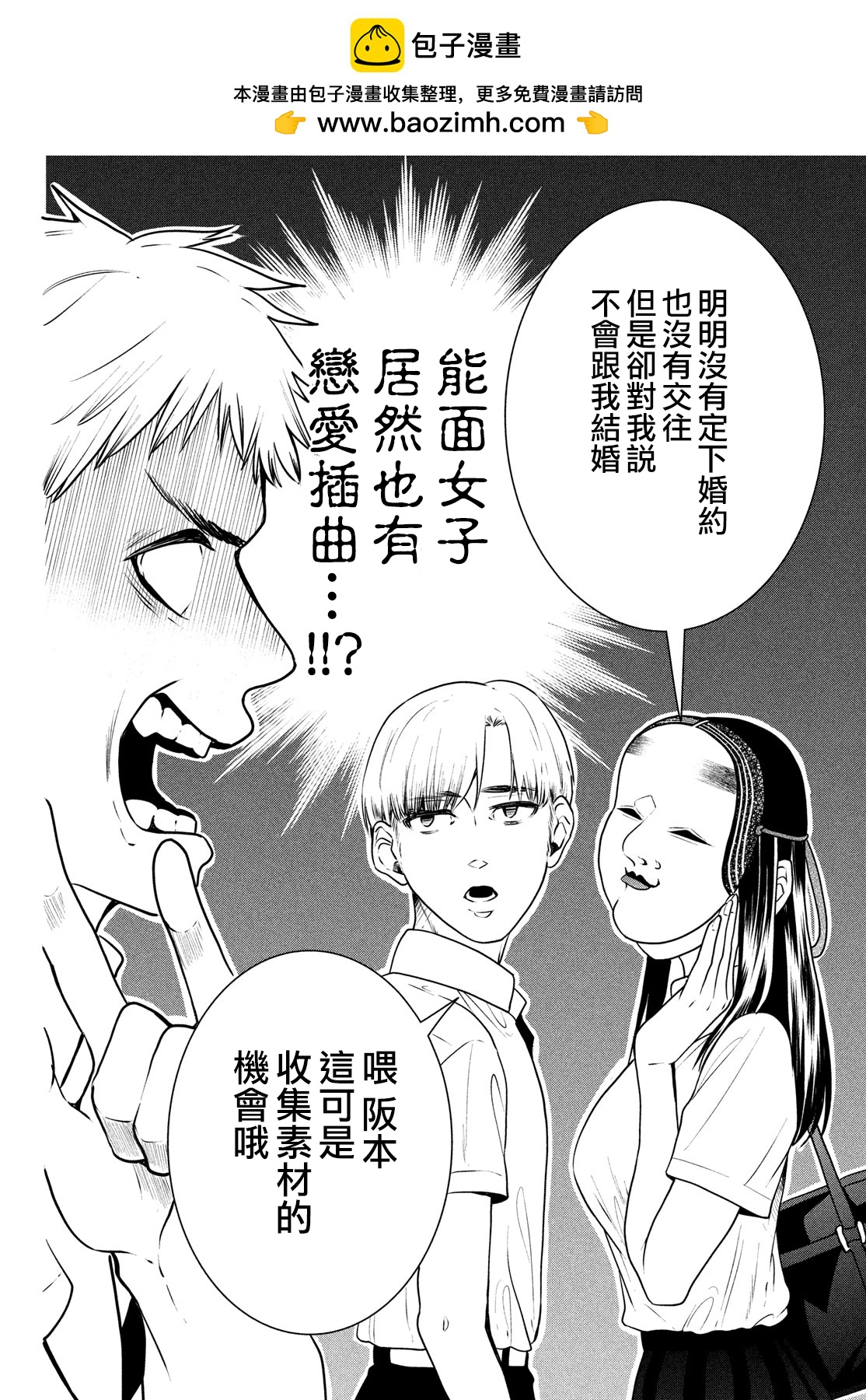 第86话1