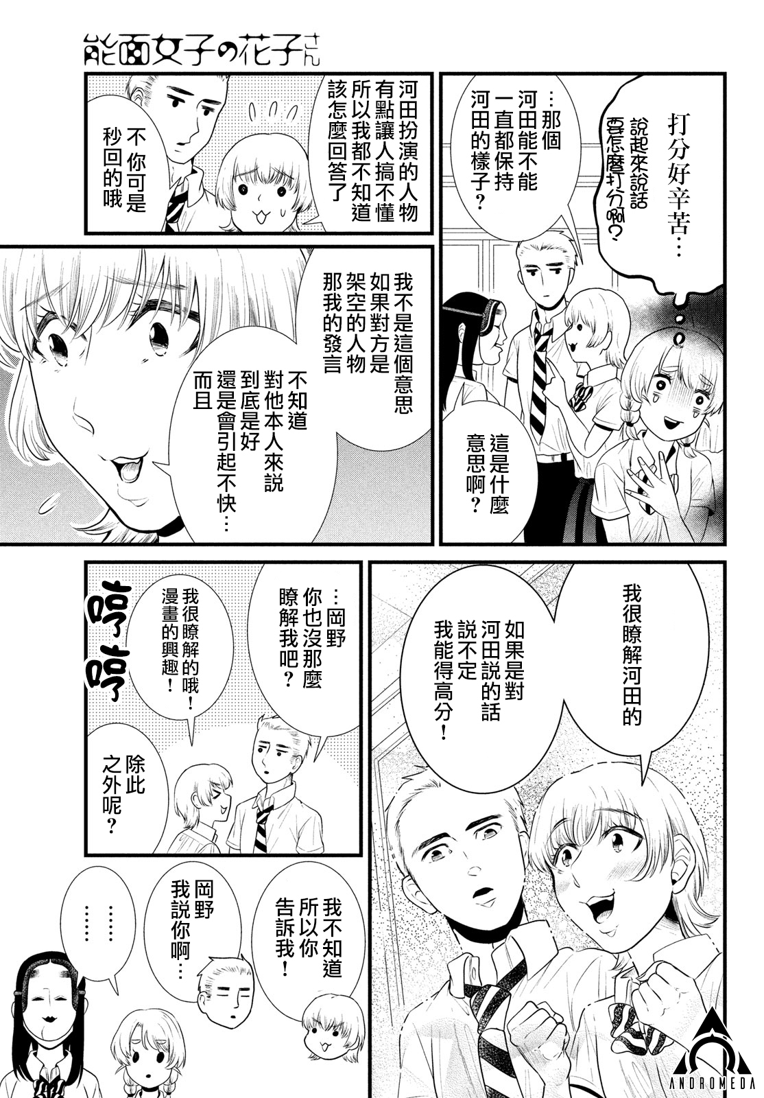 第86话10
