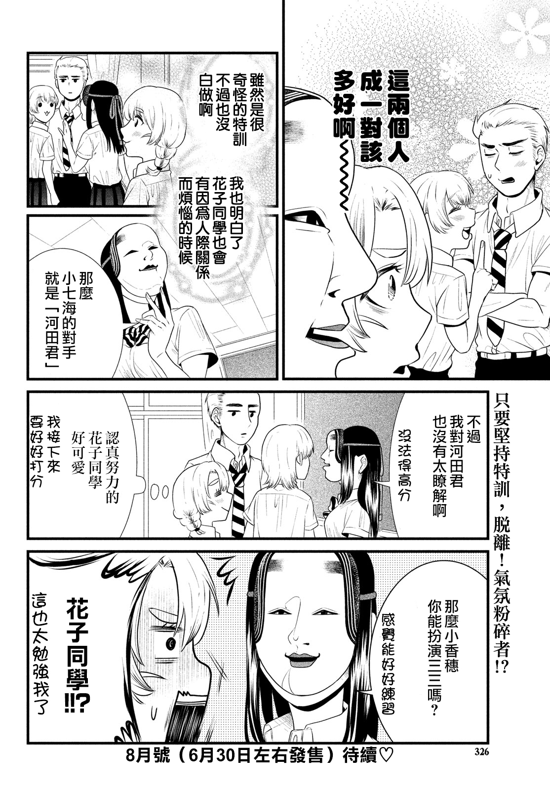 第86话11