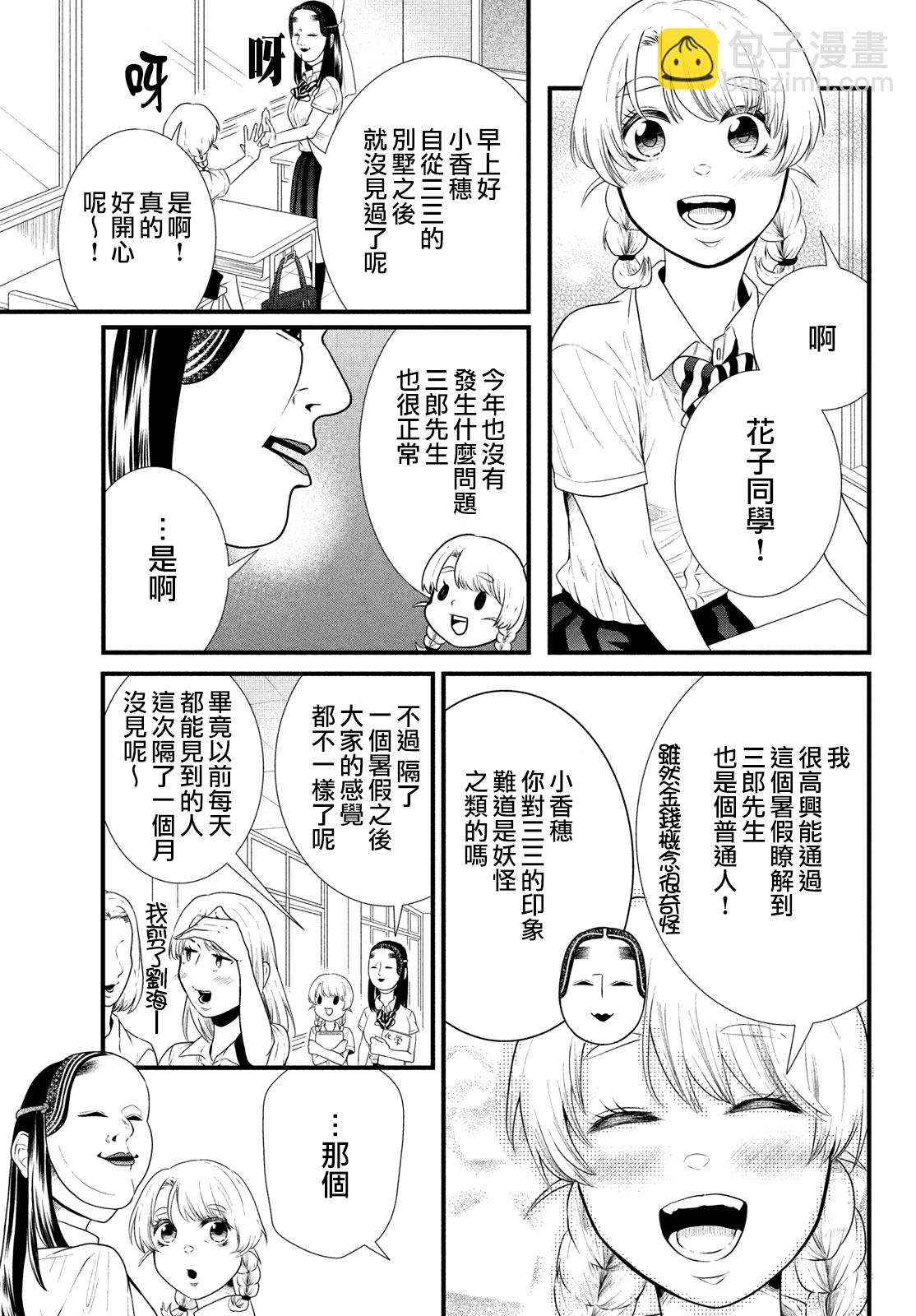 第86话2