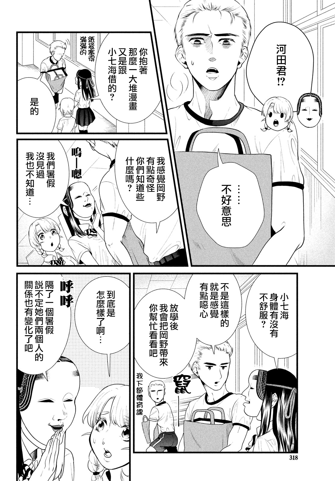 第86话3