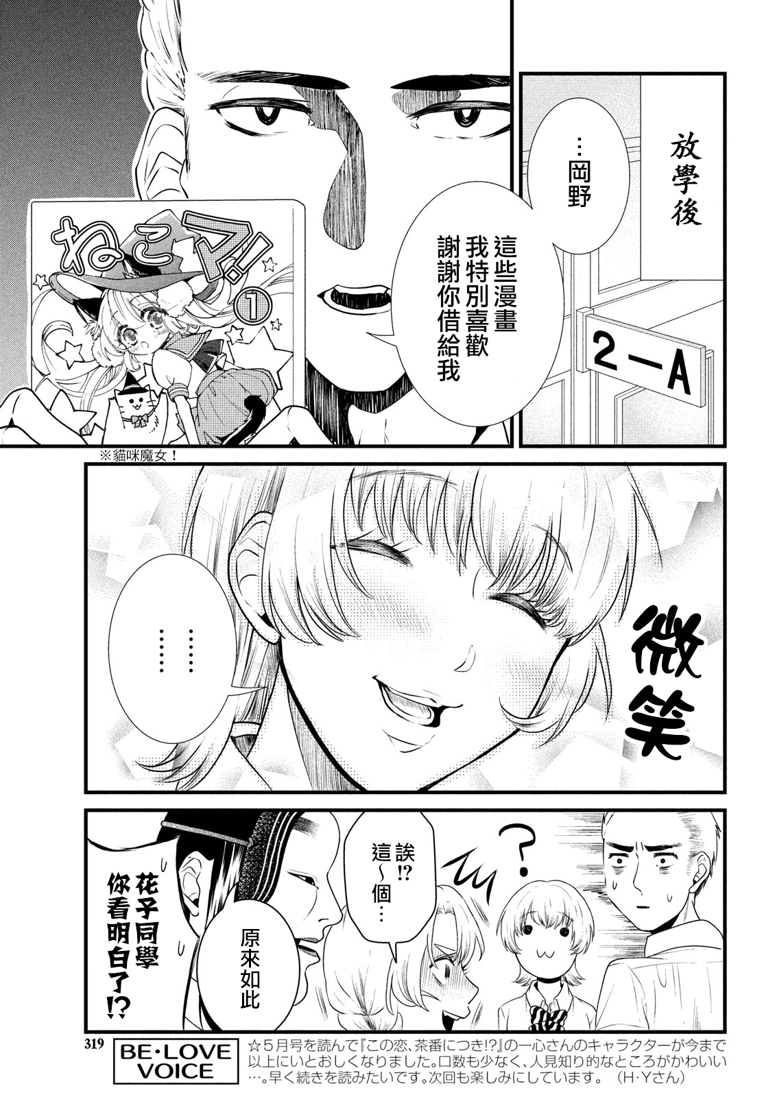 第86话4