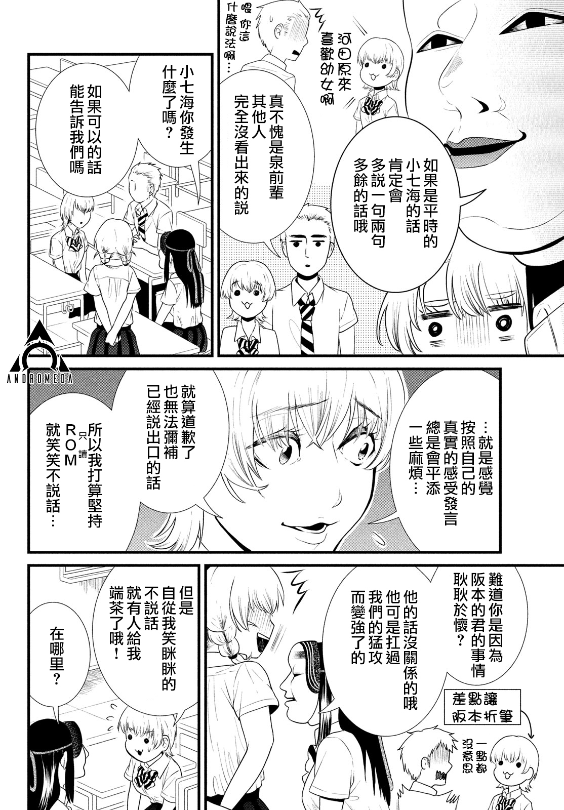 第86话5