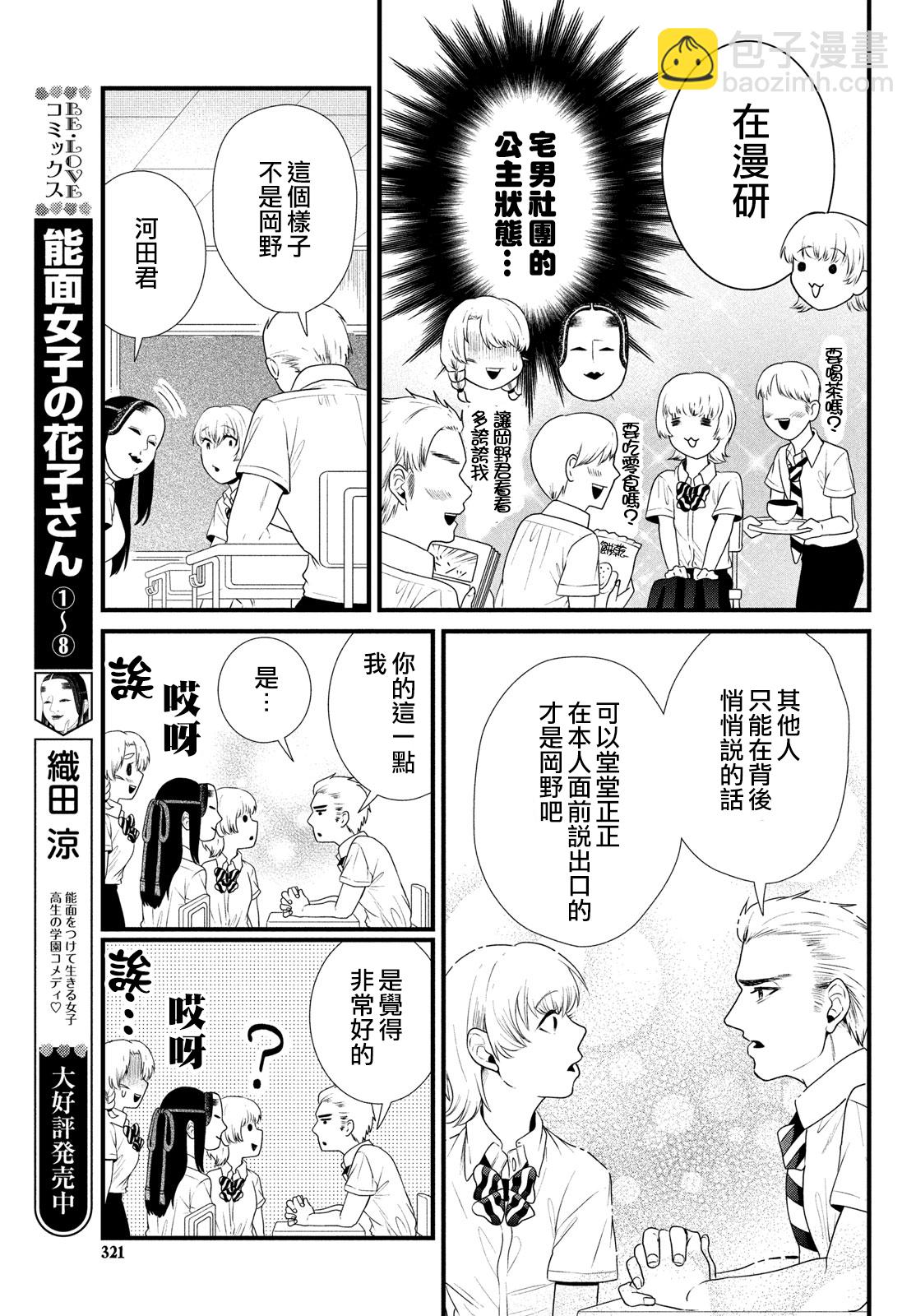 第86话6