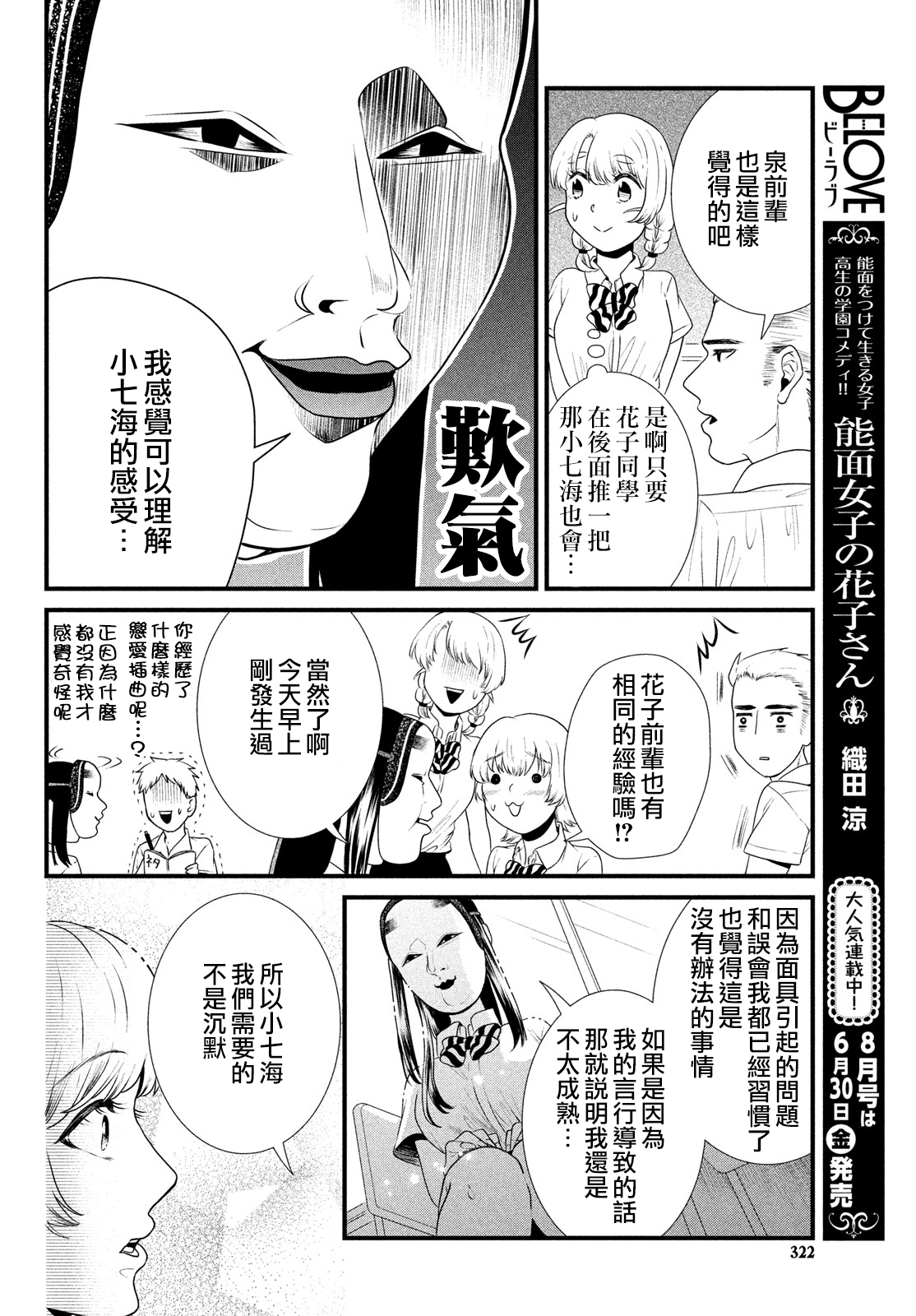 第86话7