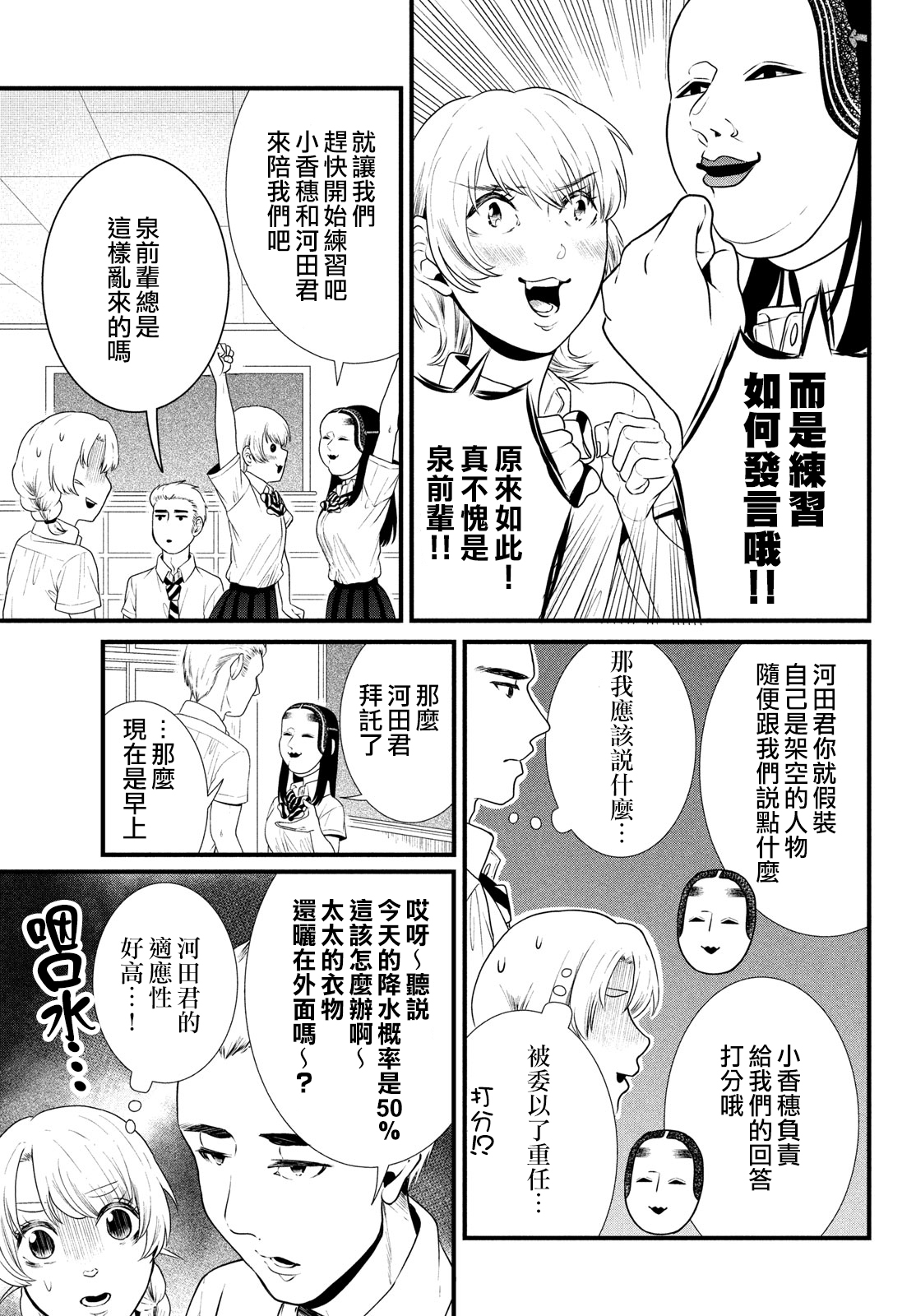 第86话8