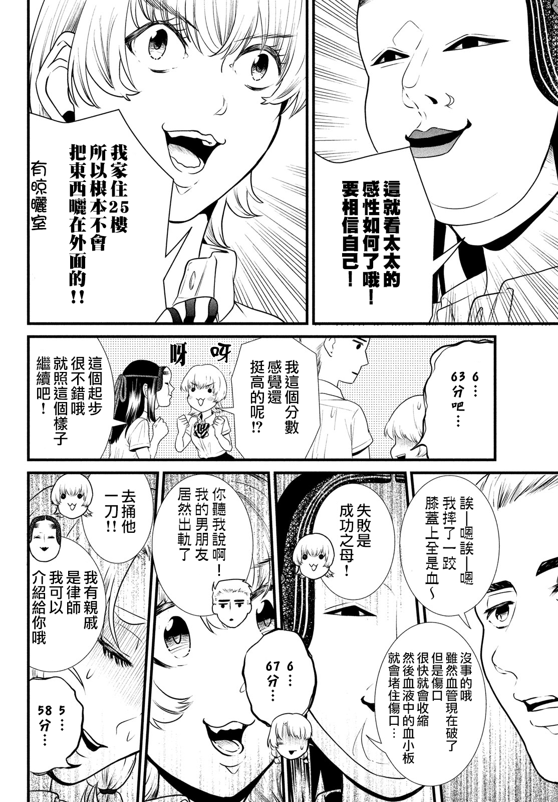 第86话9