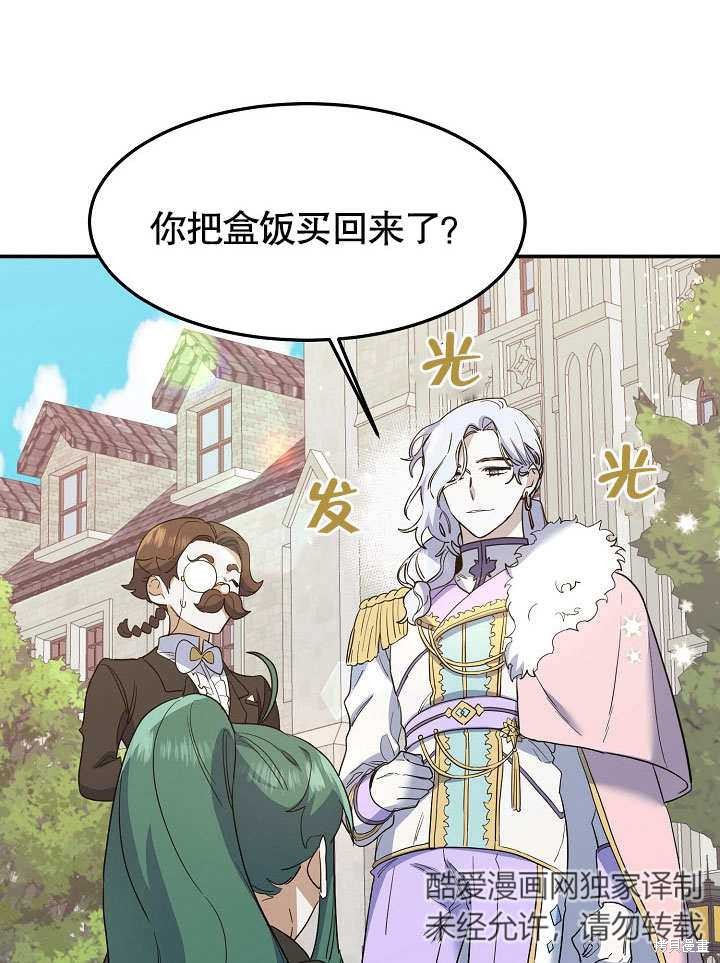 第20话108