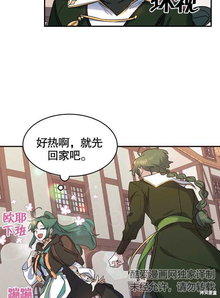 第20话29