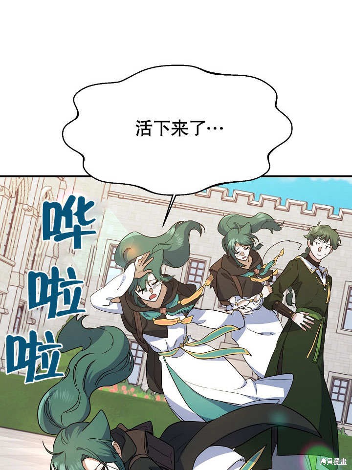 第20话86