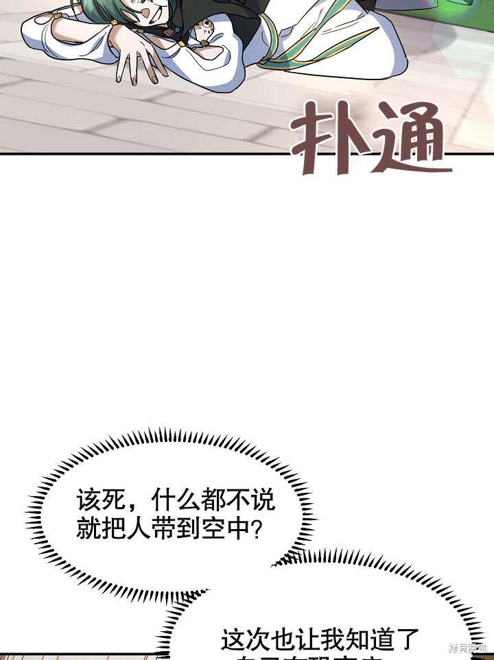 第20话87