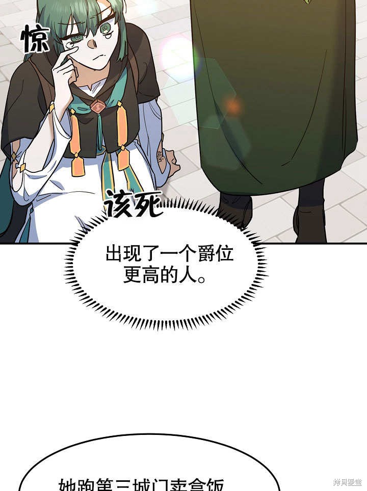 第20话92