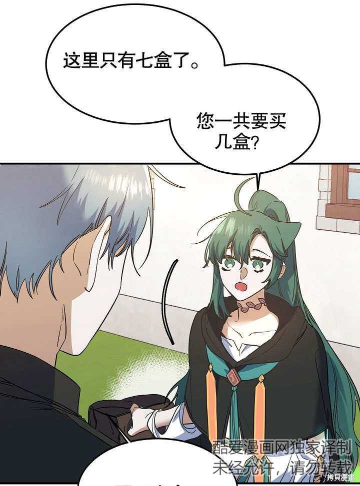 第21话14