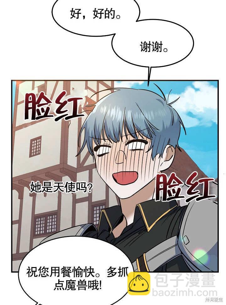 第21话23