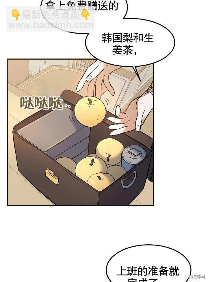 第21话3