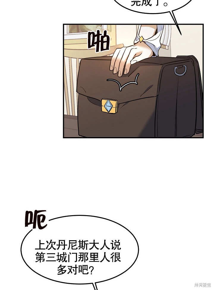 第21话4