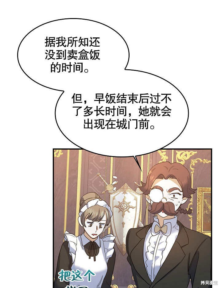 第24话102