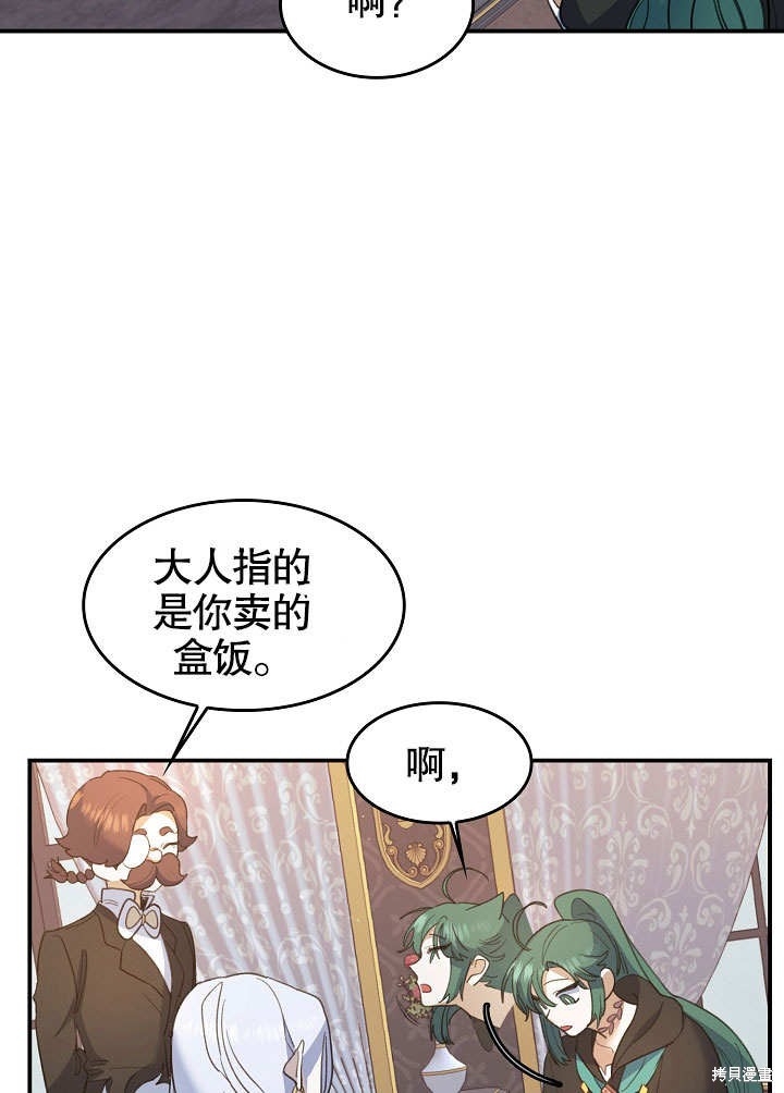 第25话72