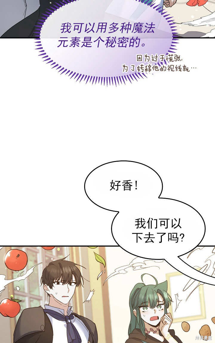 第28话77