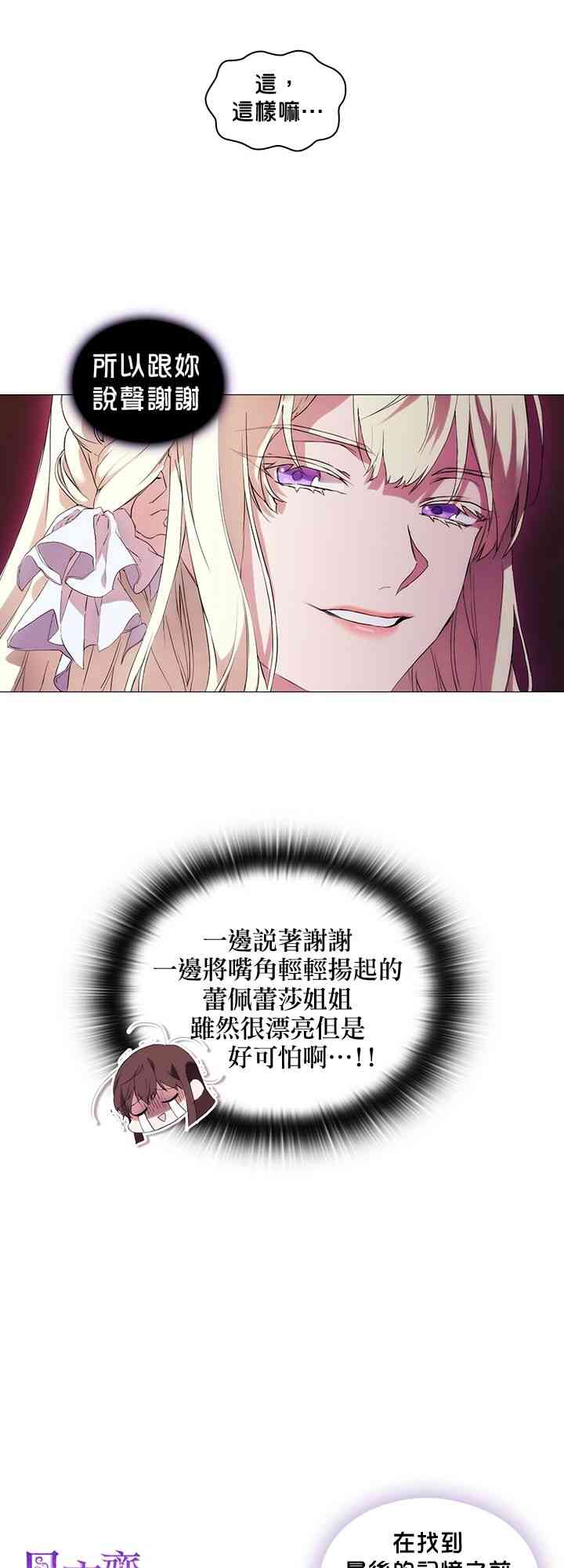 2话14