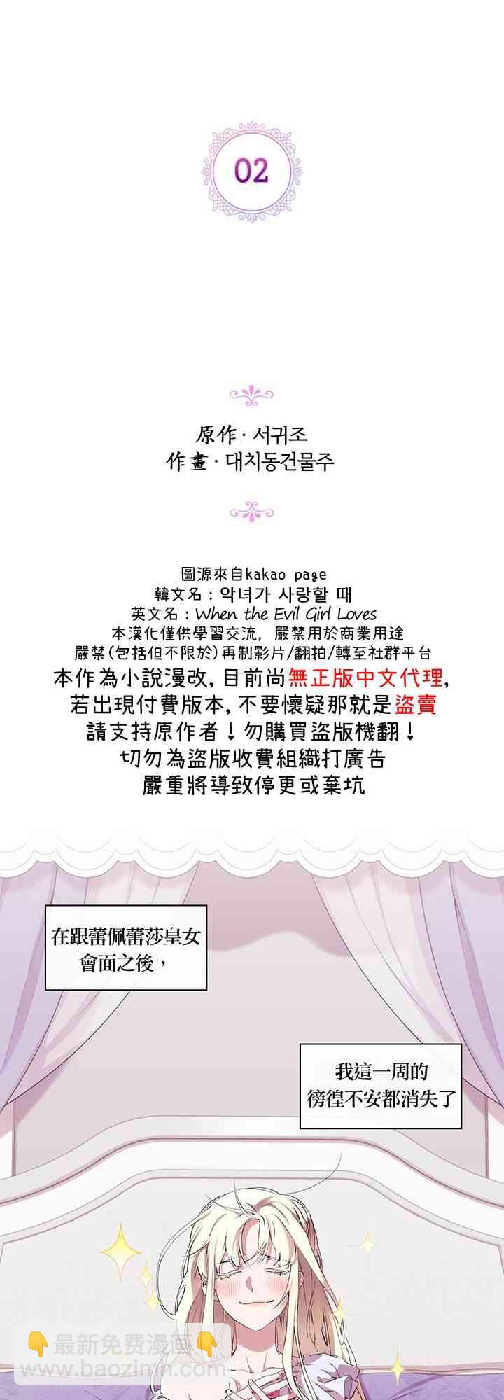 2话31