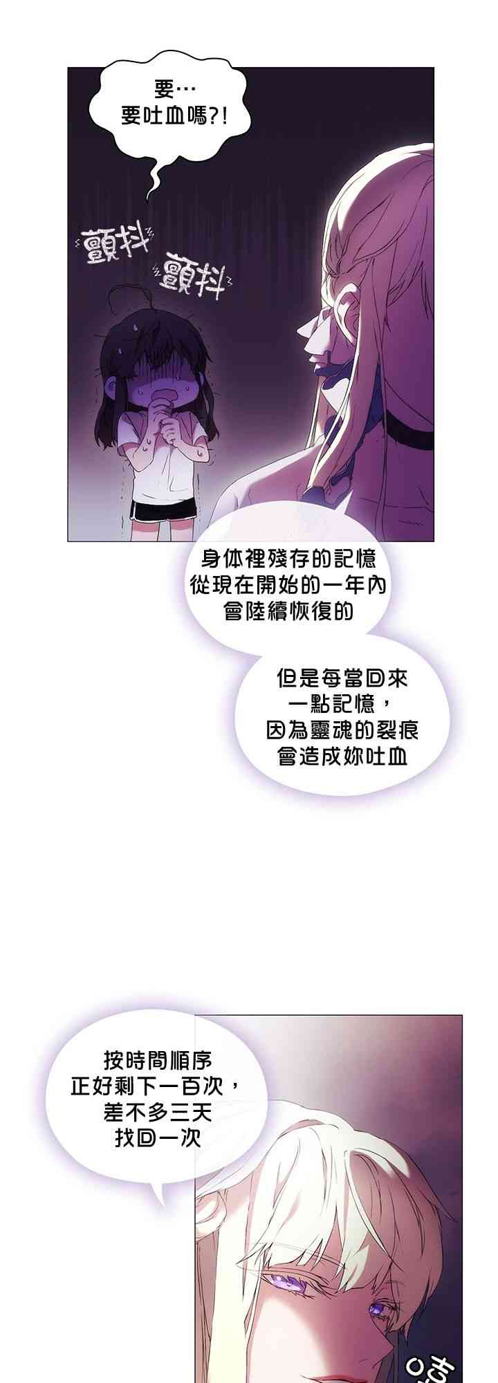 2话8