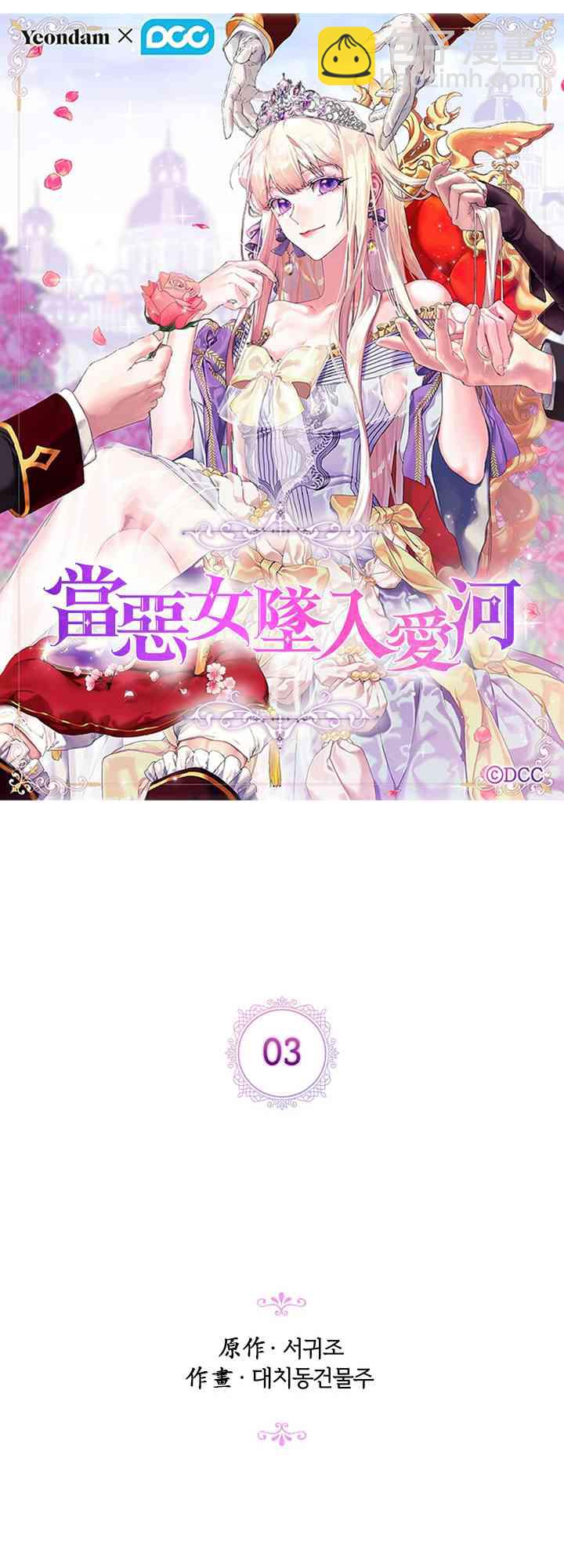 3话12