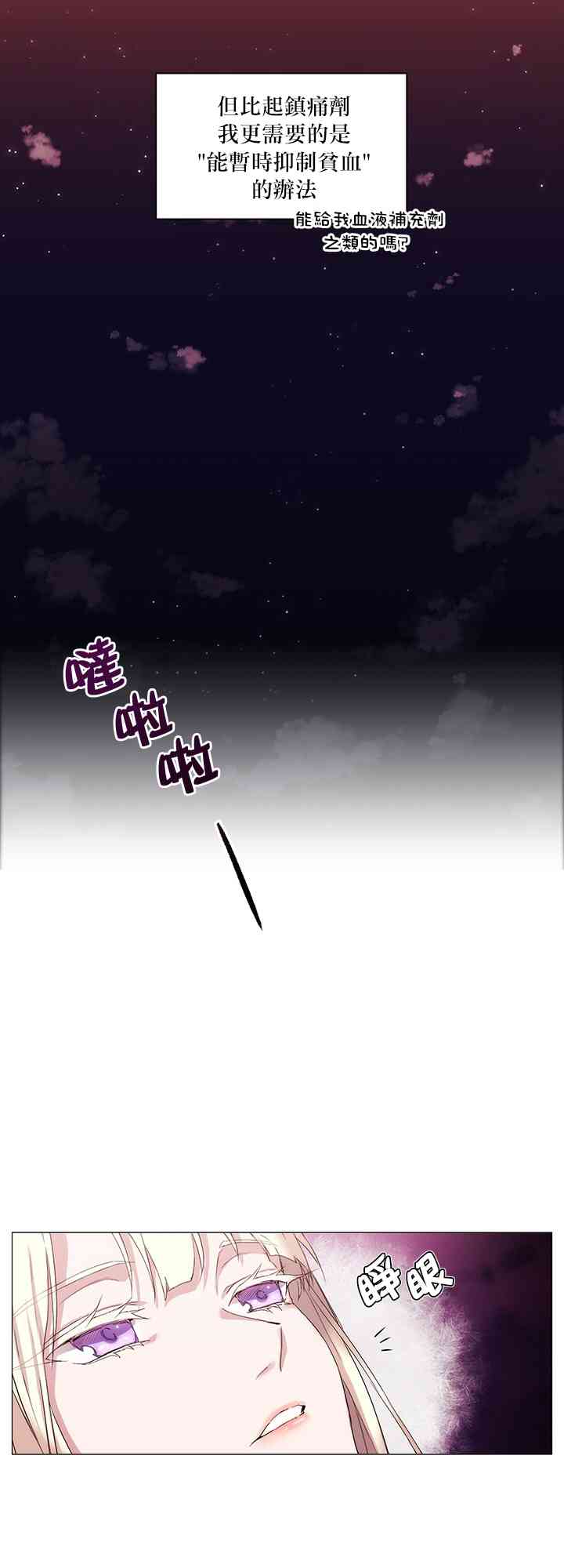 3话44