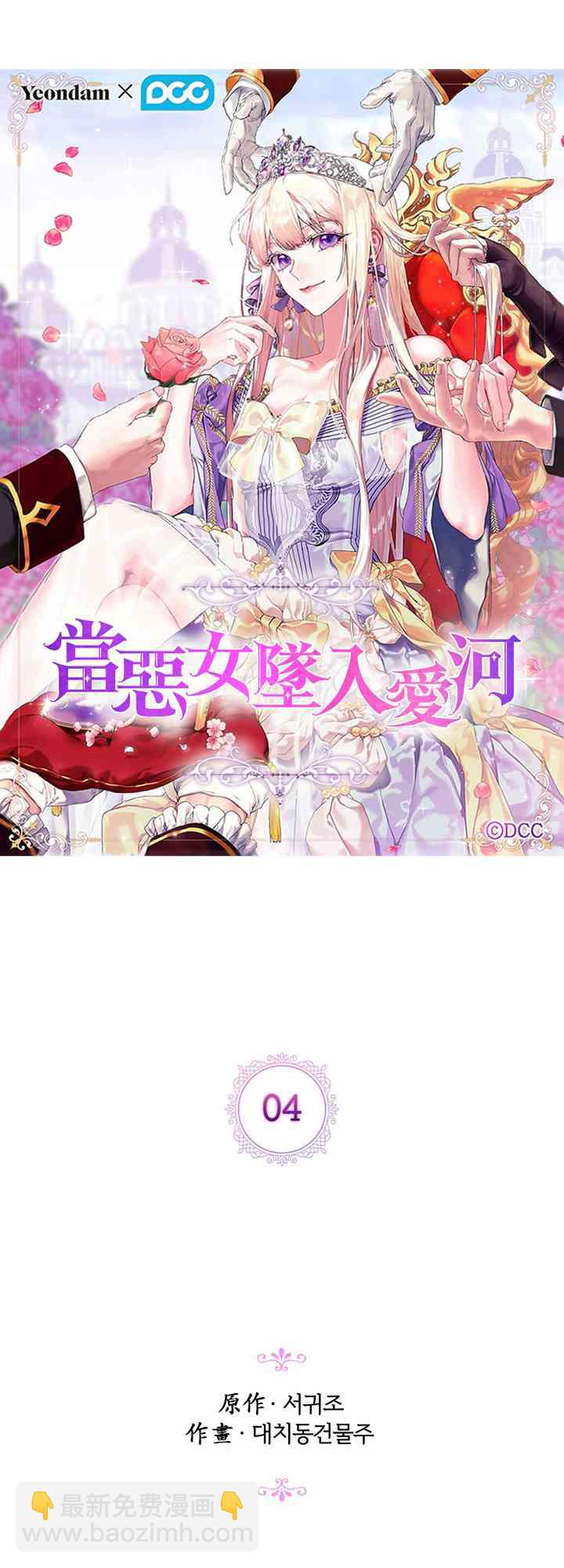 4话6