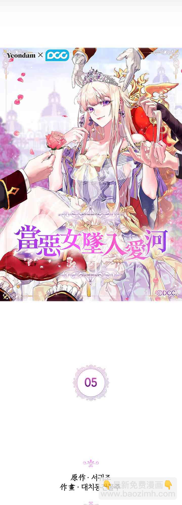 5话10